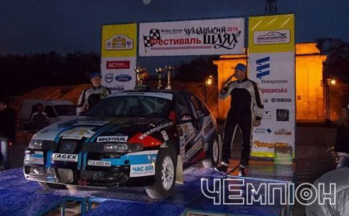 Черкащани стали кращими на чемпіонаті України з авторалі