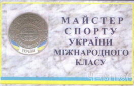 303 спортивні звання отримали атлети Черкащини у 2016 році