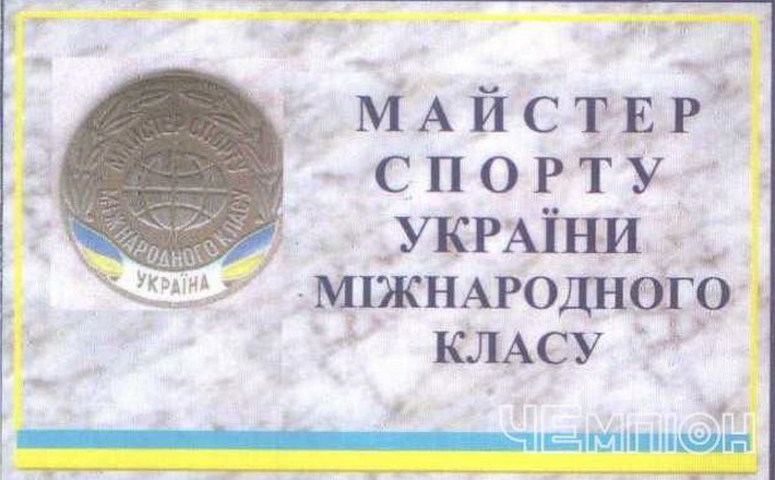 303 спортивні звання отримали атлети Черкащини у 2016 році