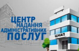 Паспортний відділ черкаського ЦНАПу не працюватиме три дні