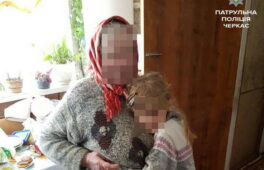 Патрульні повернули бабусі 10-річну онуку, яка втекла від батька