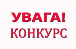 На Черкащині стартує обласний конкурс проектів для неурядових організацій