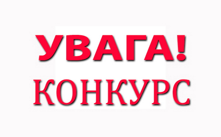 На Черкащині стартує обласний конкурс проектів для неурядових організацій