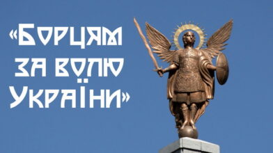 У Холодному Яру хочуть побудувати меморіальний комплекс площею до 7 гектарів