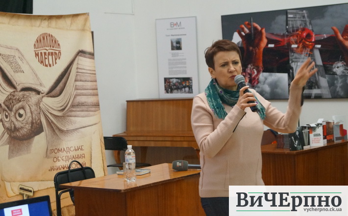 Оксана Забужко відкрила новий літературний сезон у Черкасах