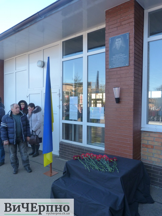 memorialna dosha chernenku 7