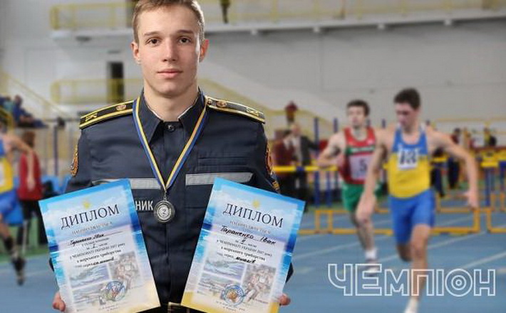 Курсант Черкаського інституту пожежної безпеки виборов золото чемпіонату України
