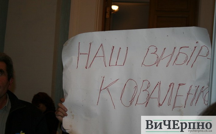 Наш вибір Коваленко