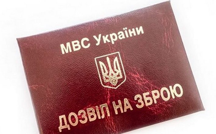Поліція закликає черкащан-власників зброї вчасно пройти перереєстрацію