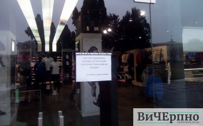 Магазини в центрі Черкас, в яких зачинилися невідомі особи, досі не працюють