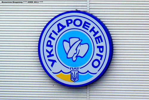«Укргідроенерго» отримало безумовно-позитивний висновок міжнародного фінансового аудиту