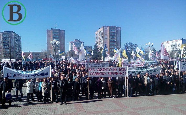 На Соборній площі мітингують “азотівці” (ФОТОФАКТ)