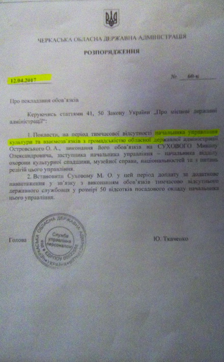 суховий