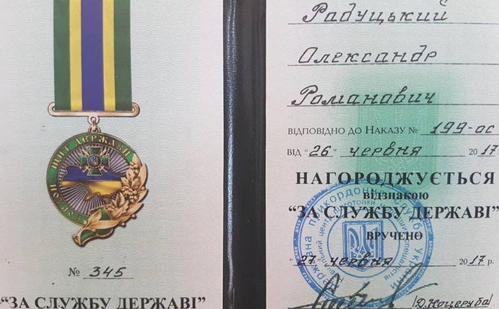 Секретар Черкаської міськради отримав відзнаку “За службу державі”