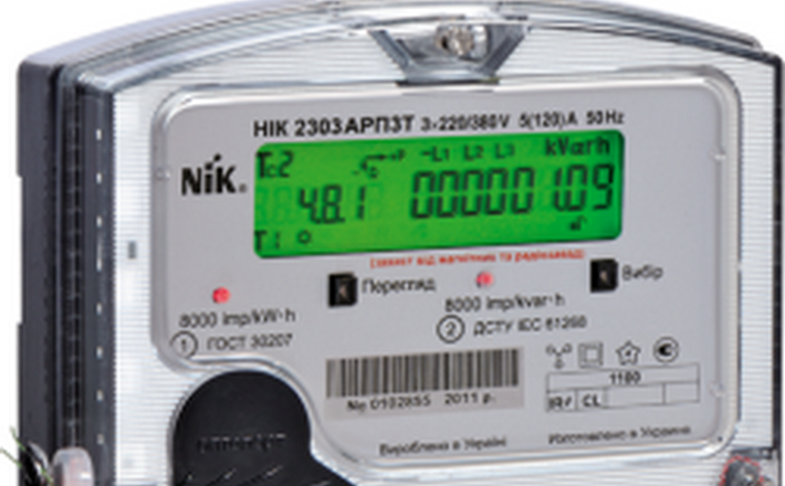 Обленерго придбало лічильники нового покоління