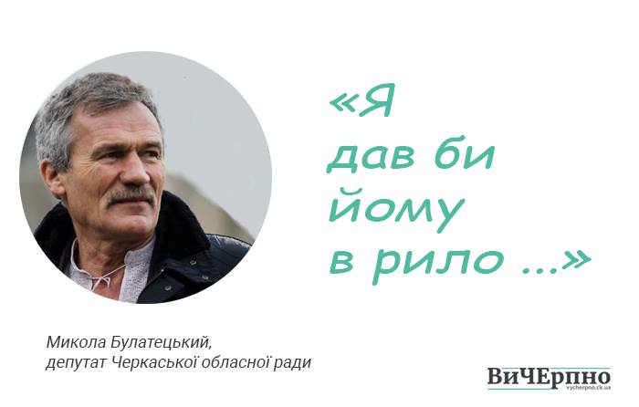 Булатецький