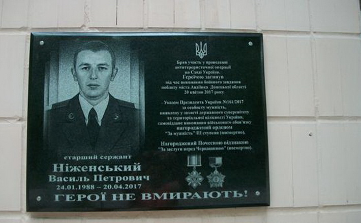 В Умані відкрили меморіальну дошку загиблому герою-сержанту