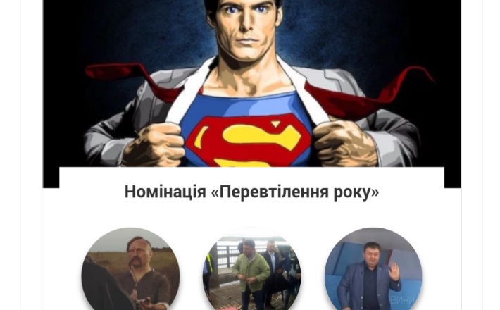 Бійки, ляпи та “обідки”: чим запам’ятався 2017 рік (голосування)