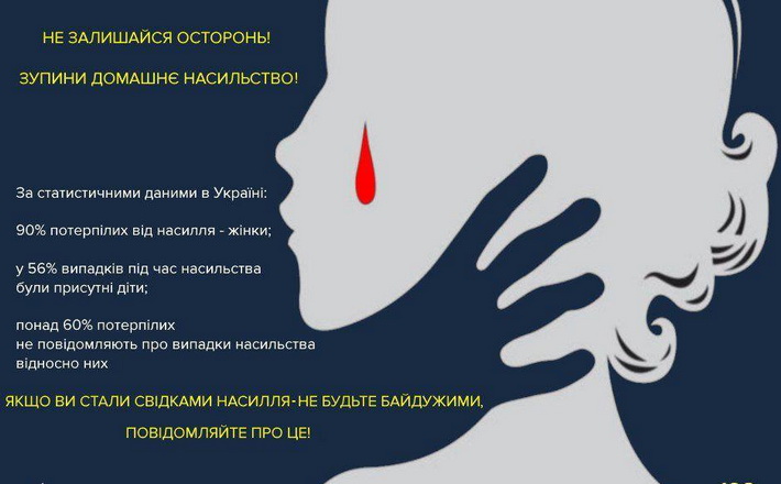 У Черкасах затримали чоловіка, що побив свою співмешканку