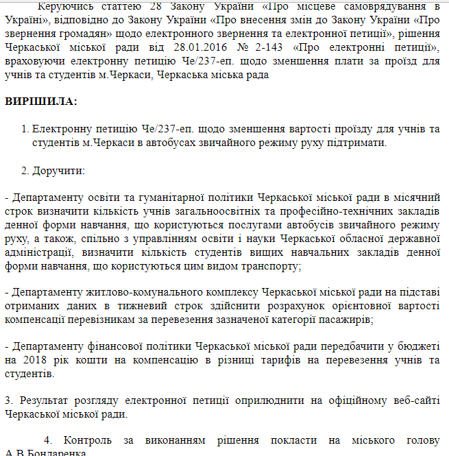 документ 1