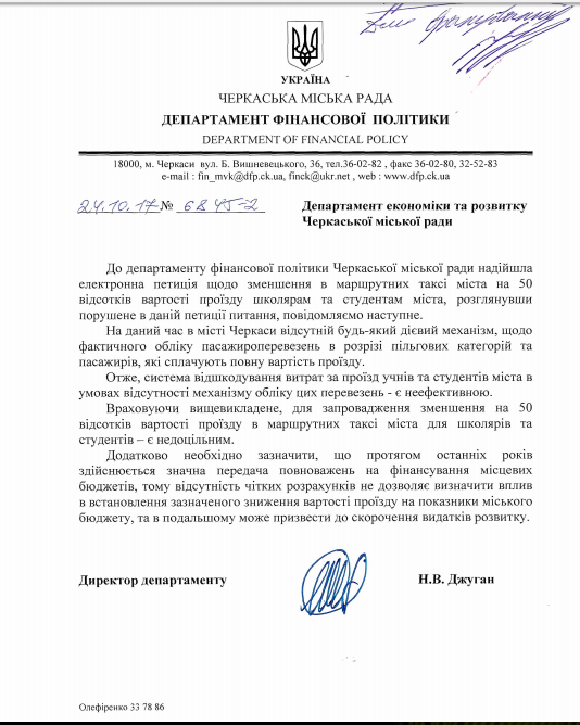 документ