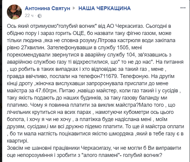 газ