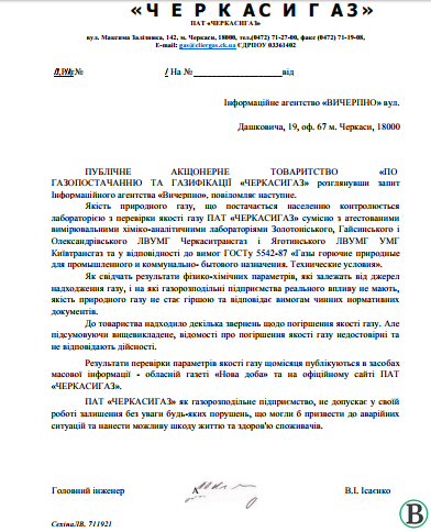 відповідь