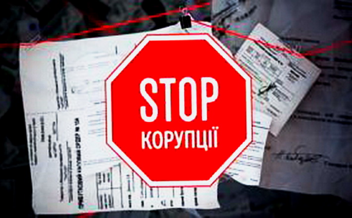 За корупційне діяння депутата притягнено до адміністративної відповідальності