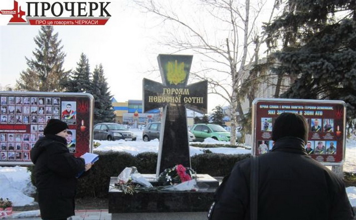 У Смілі облили фарбою тризуб на пам’ятнику Героям Небесної Сотні (ФОТОФАКТ)