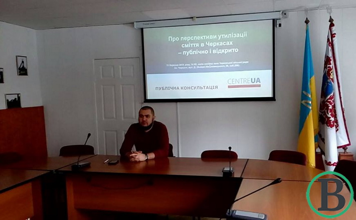 Уже в травні в Черкасах мають розпочати будувати сміттєсортувальну лінію