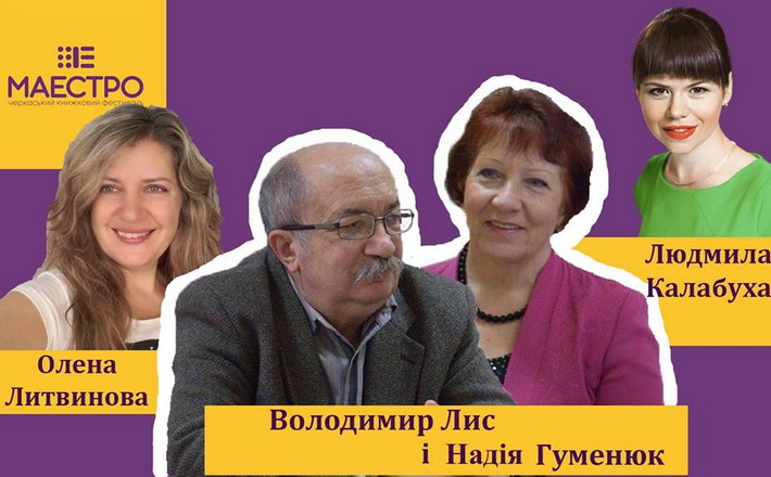 У Черкасах пропонують взяти участь в аукціоні і сходити на каву з відомим діячем