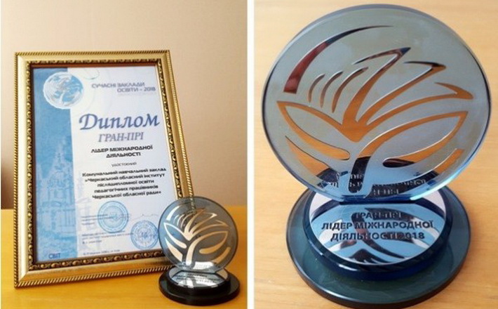 Освітяни Черкащини отримали відзнаки ІХ Міжнародної виставки «Сучасні заклади освіти – 2018»