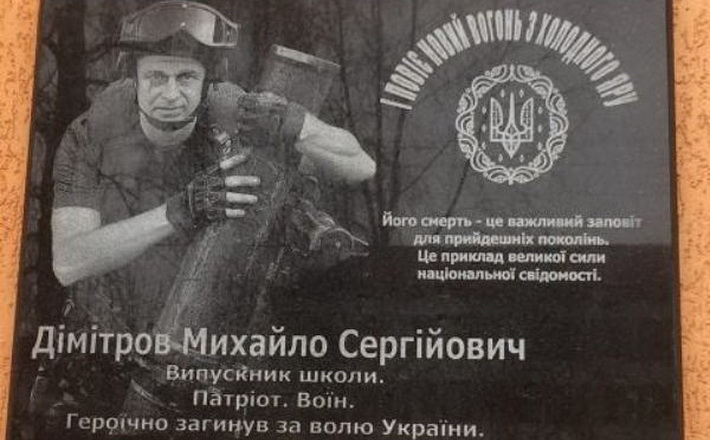 У Смілі відкрили меморіальну дошку загиблому учаснику АТО