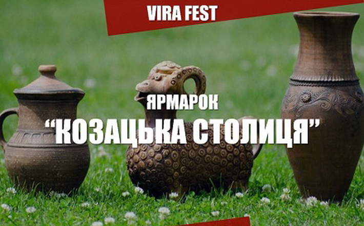 У Чигирині проведуть креативний козацький ярмарок