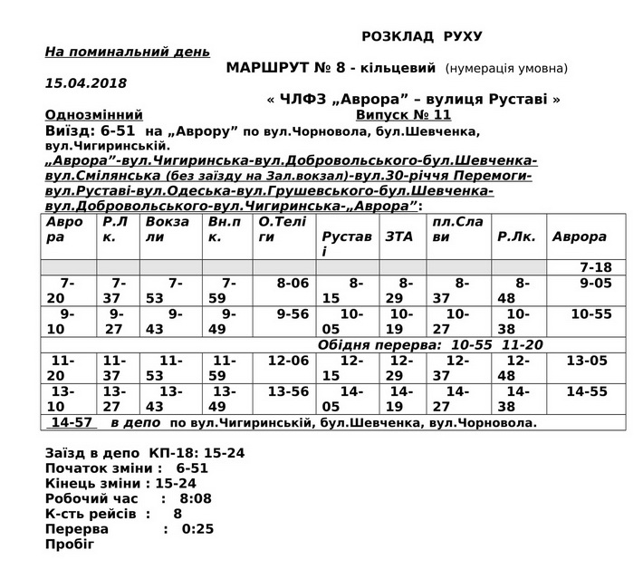 №11-1