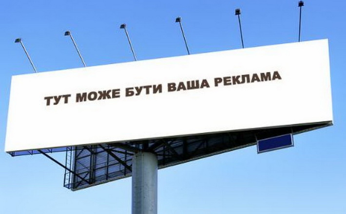 У Черкасах за розміщення реклами заборгували понад 2 млн грн