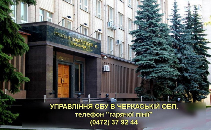 Під час Великодніх свят СБУ закликає громадян бути пильними