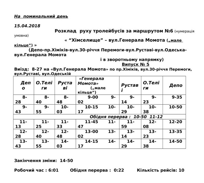 №56-1