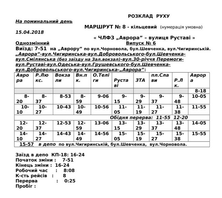 №6-1