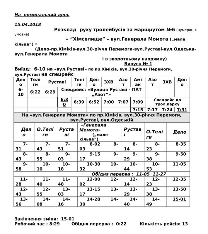 №66-1