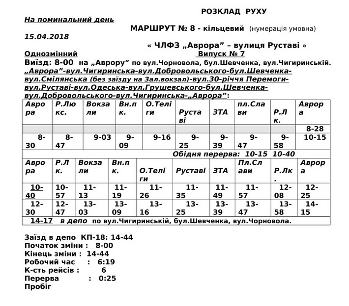 №7-1