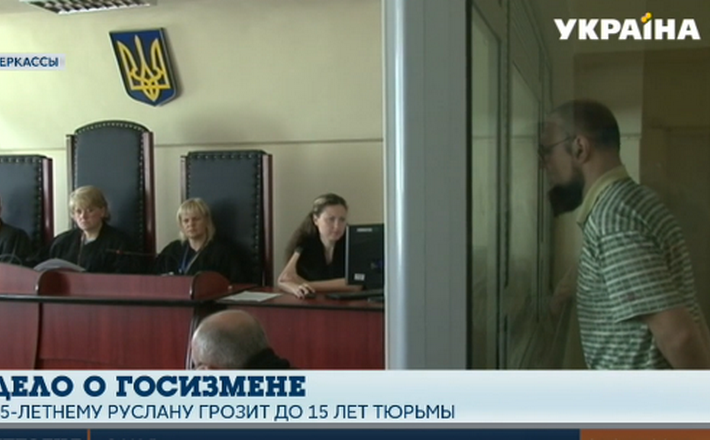 У Черкасах судять агента російських спецслужб