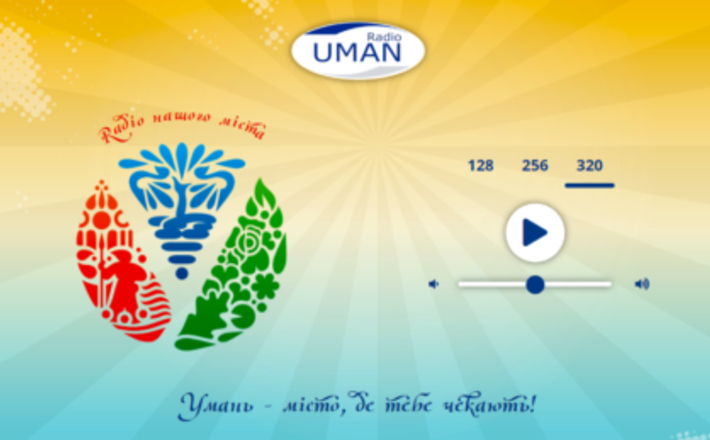В Умані з’явилася власна радіостанція