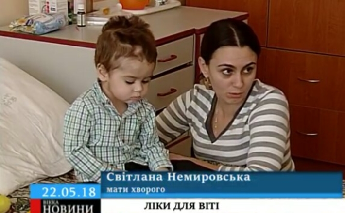 Півторарічному хлопчику з Уманщини бракує грошей на коштовні ліки (ВІДЕО)