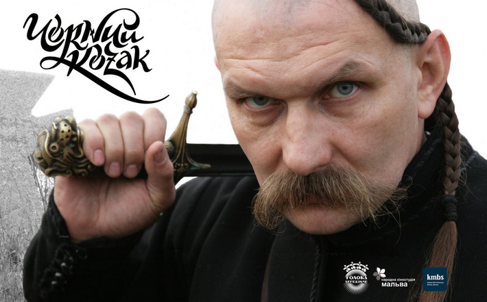 У селі Легедзине відбувся допрем’єрний показ фільму “Чорний козак” за мотивами казки Лірника Сашка
