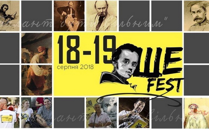 100 тисяч за 100 днів: Ше.fest зареєструвався на Спільнокошті (відео)