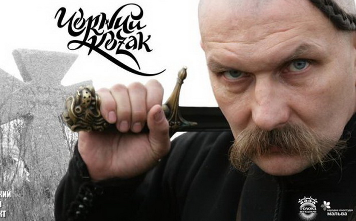 В кінотеатрі “Україна” безкоштовно покажуть фільм “Чорний козак”