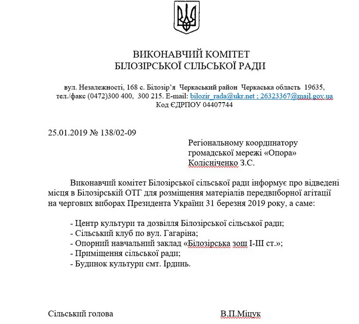 29-01-19_cherkasy_agitazia1