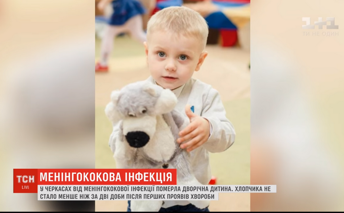 У Черкасах менш, ніж за дві доби, помер хлопчик від смертельної інфекції (відео)