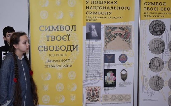 У Черкаському художньому музеї запрацювала історична виставка, присвячена Тризубові